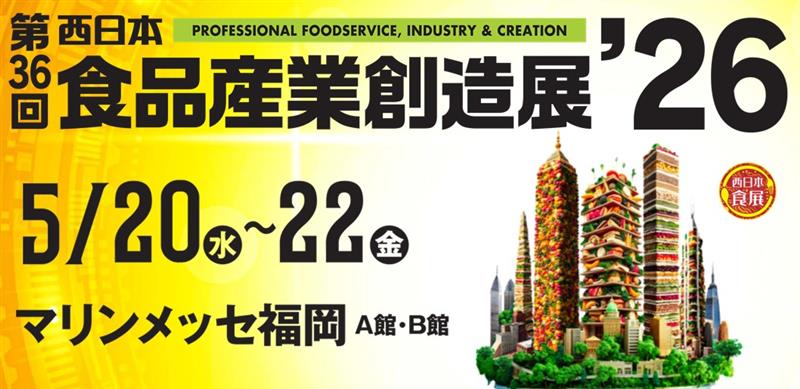 未来モノづくり国際EXPO2025