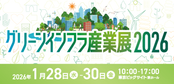 未来モノづくり国際EXPO2025