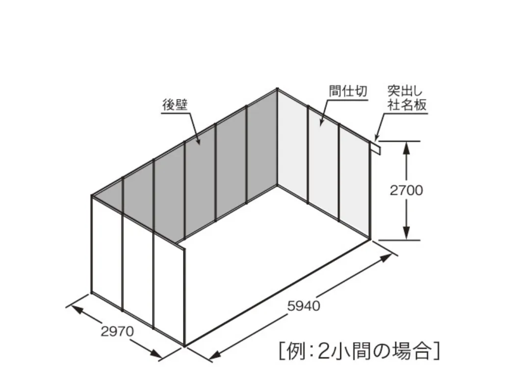 横列小間