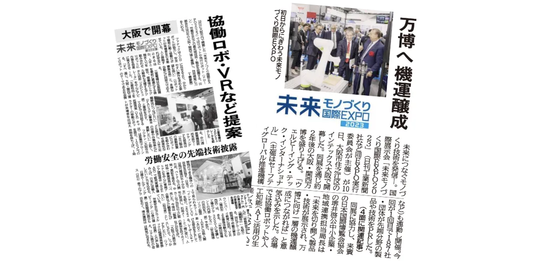 日刊工業新聞